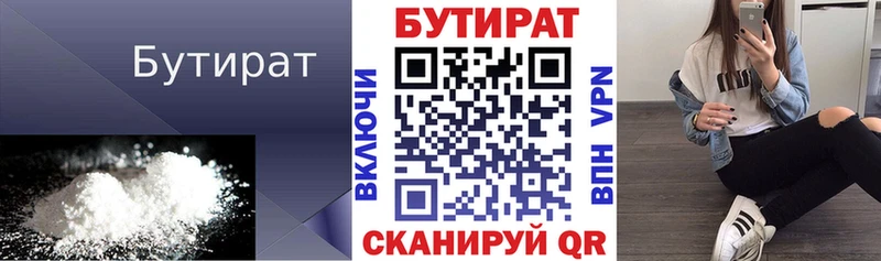 Бутират бутандиол  цена   Мценск 