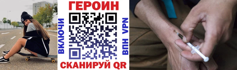 ГЕРОИН хмурый  Мценск 