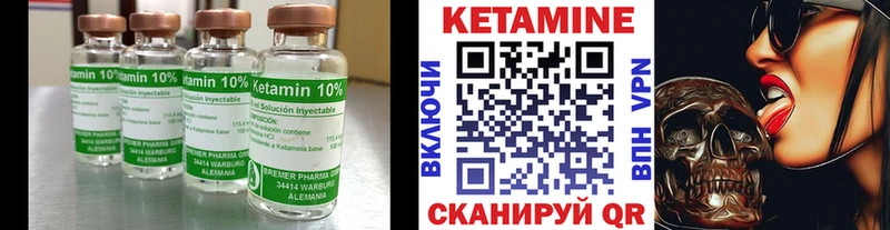 Кетамин VHQ  Мценск 